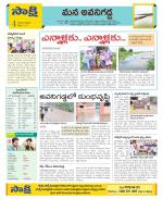 Vijayawada City