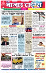 Daily Bazar Times