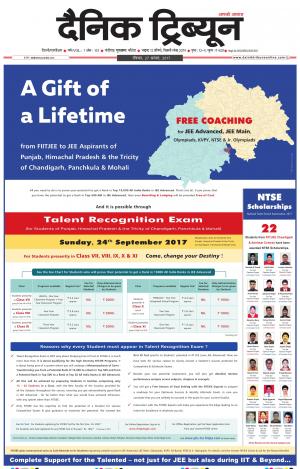 DT_27_August_2017_Gurgaon