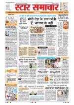 Star Samachar Bhopal