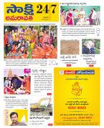 Guntur Amaravathi District