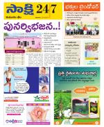 Komaram Bheem District