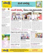 Guntur Constituencies