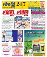 Jayashankar District