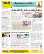 Guntur Amaravathi Constituencies