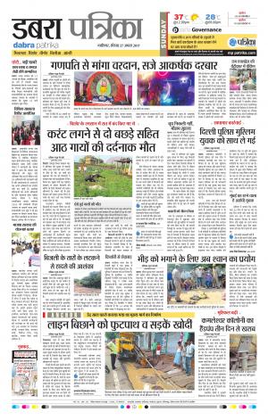 Dabra Patrika
