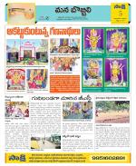 Vijayanagaram Constituencies