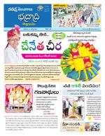 Bhadradri Kothagudem