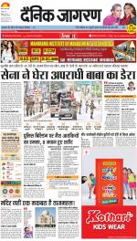 Agra Hindi ePaper, Agra Hindi Newspaper – InextLive