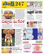 Chittoor District