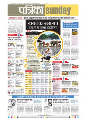 Balaghat Seoni Patrika