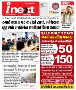 Indore Hindi ePaper, Indore Hindi Newspaper - InextLive