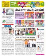 Ranga Reddy Constituencies