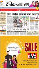 Jamshedpur Hindi ePaper, Jamshedpur Hindi Newspaper - InextLive