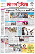 HARYANA EDITION