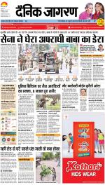 Kanpur Hindi ePaper, Kanpur Hindi Newspaper - InextLive