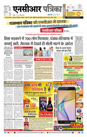Bhiwadi rajasthan patrika