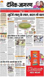 Patna Hindi ePaper, Patna Hindi Newspaper - InextLive