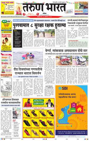 goa tarun bharat daily page