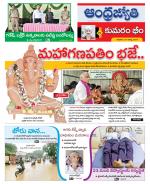 Kumuram Bheem District