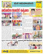 Srikakulam Constituencies