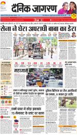 Ranchi Hindi ePaper, Ranchi Hindi Newspaper - InextLive