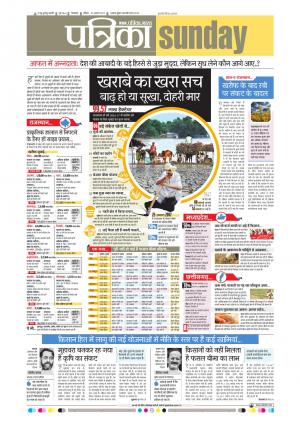 Chhindwara Patrika