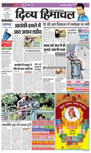 Divya Himachal Chandigarh