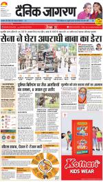 Prayagraj Hindi ePaper, Allahabad Hindi Newspaper - InextLive