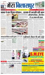 Divya Himachal Dharamsala+Mera Bilaspur +Aastha