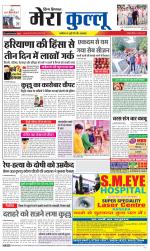 Divya Himachal Dharamsala+Mera Kullu +Aastha