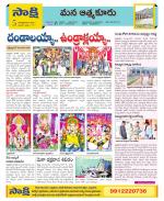 SPSR Nellore Constituencies