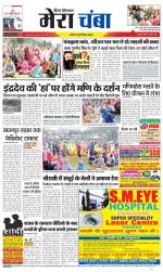 Divya Himachal Dharamsala+Mera Chamba+Aastha