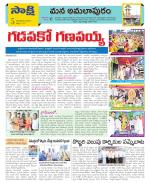 East Godavari Divisions