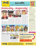 Kurnool Constituencies