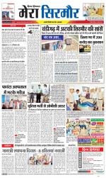 Divya Himachal Shimla+Mera Sirmour +Aastha 