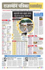 Jodhana Patrika