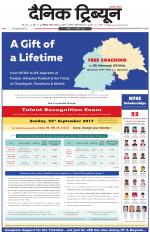 Dainik Tribune (Chandigarh)