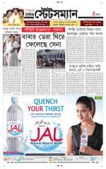 Dainik-Statesman
