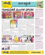 Prakasam Constituencies