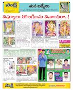 YSR Kadapa Constituencies