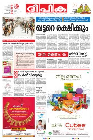 Deepika 27 August 2017