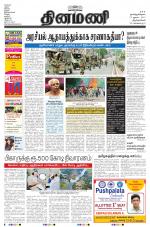 Dinamani -Tirunelveli