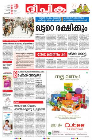 Deepika 27 August 2017