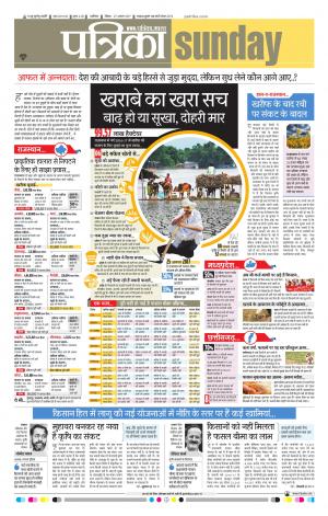 Gwalior Patrika
