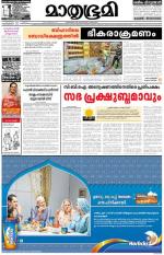 Kozhikode (includes Wayanad)