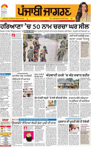 LUDHIANA: Punjabi jagran News : 27th August 2017