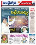 East Godavari District