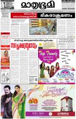 Kottayam (includes Pathanamthitta & Idukki)