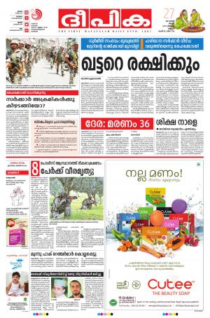 Deepika 27 August 2017